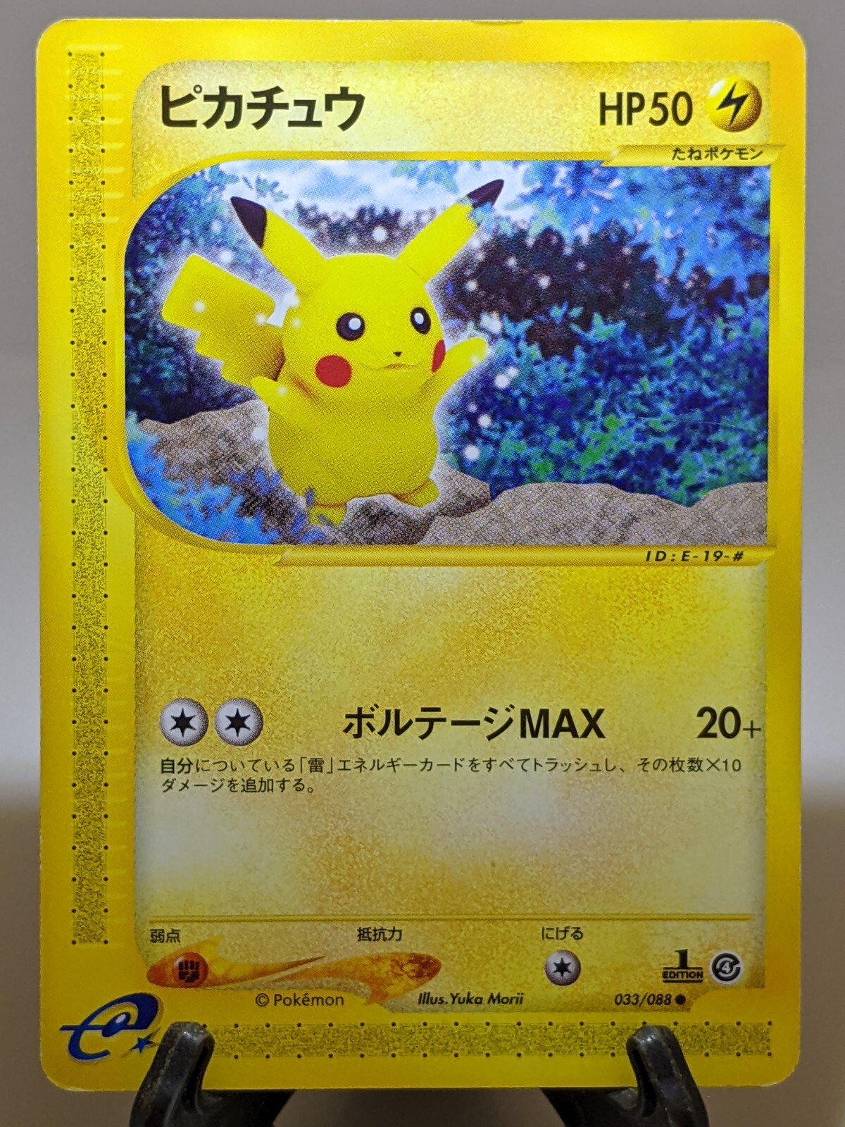Pikachu 033/088 e-series Split Earth 2002 Japanese Pokemon