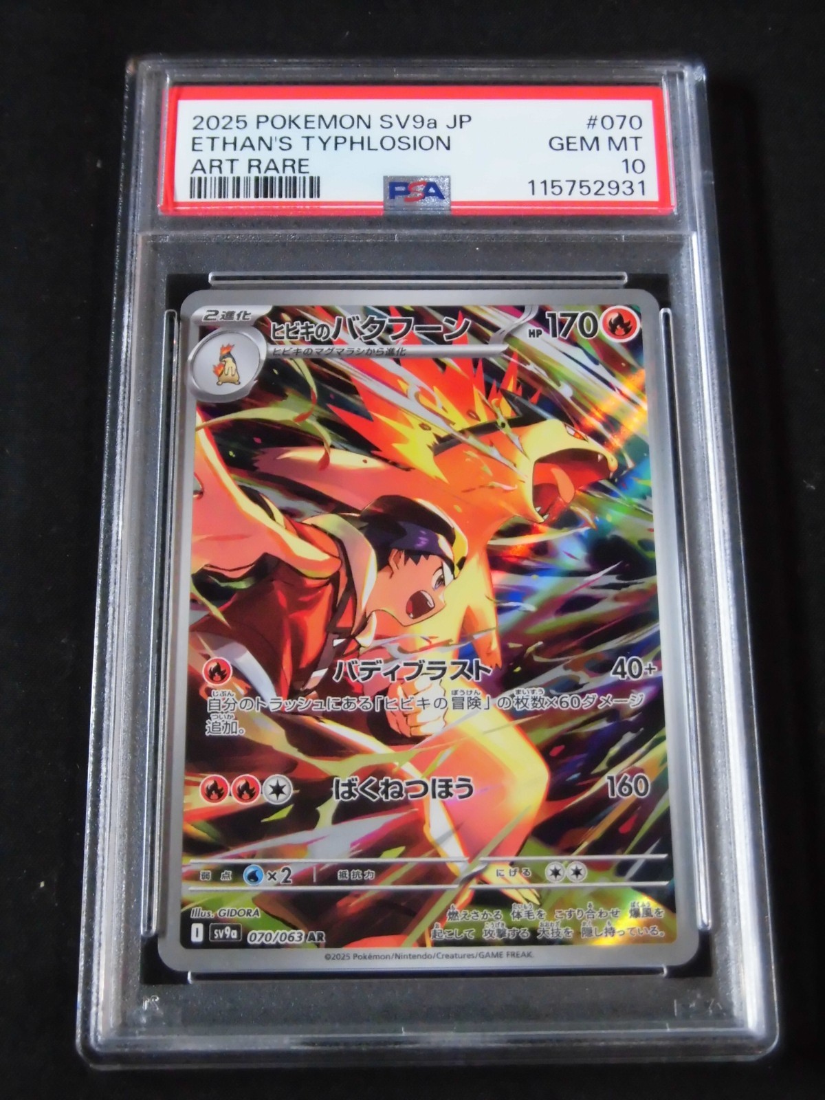 PSA 10 Pokemon Card Ethan's Typhlosion AR 070/063 sv9a Heat