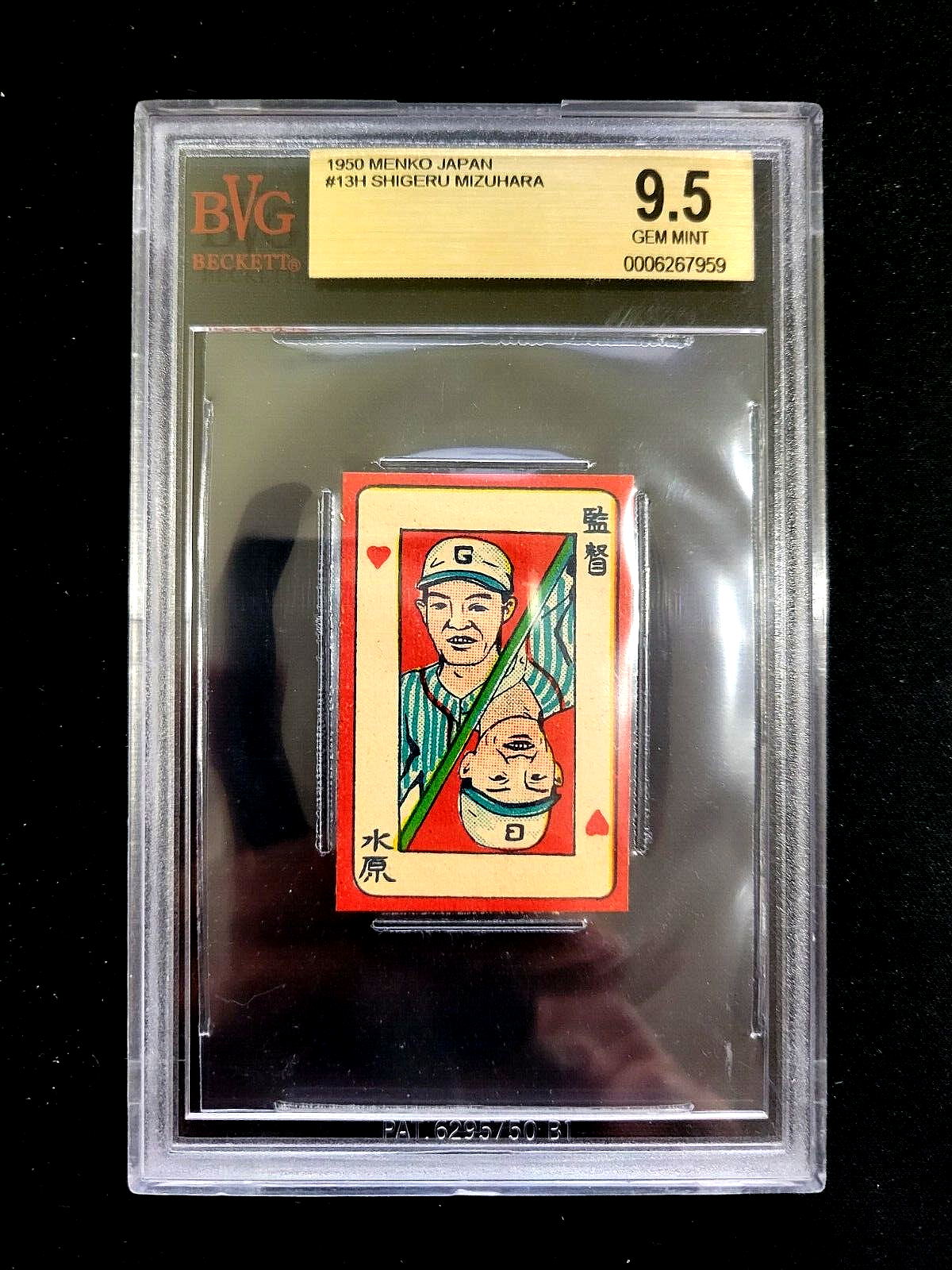 mikiko　　② BVG 9.5 GEM MINT 1950 MENKO JAPAN SHIGERU MIZUHARA CARD