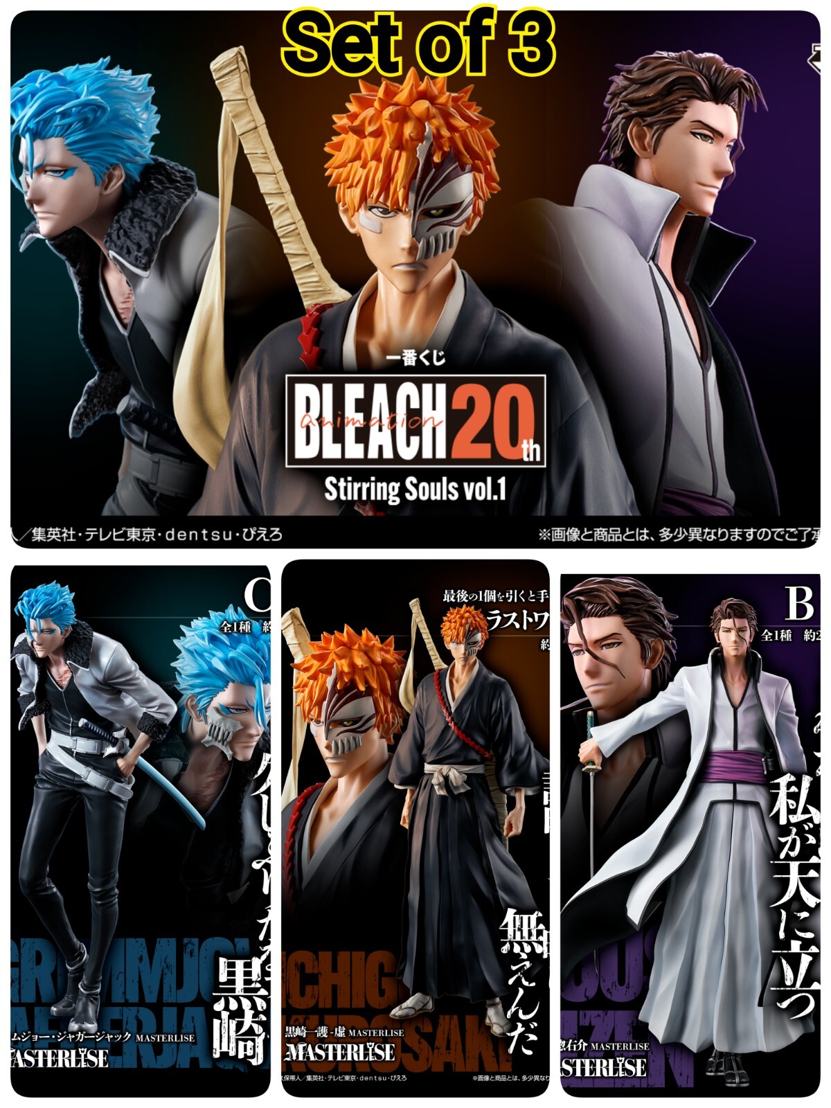 Ichiban Kuji BLEACH Stirring Souls vol.1 B C Last One Prize Ichiban Kuji BLEACH Stirring Souls vol.1 B C Last One Prize