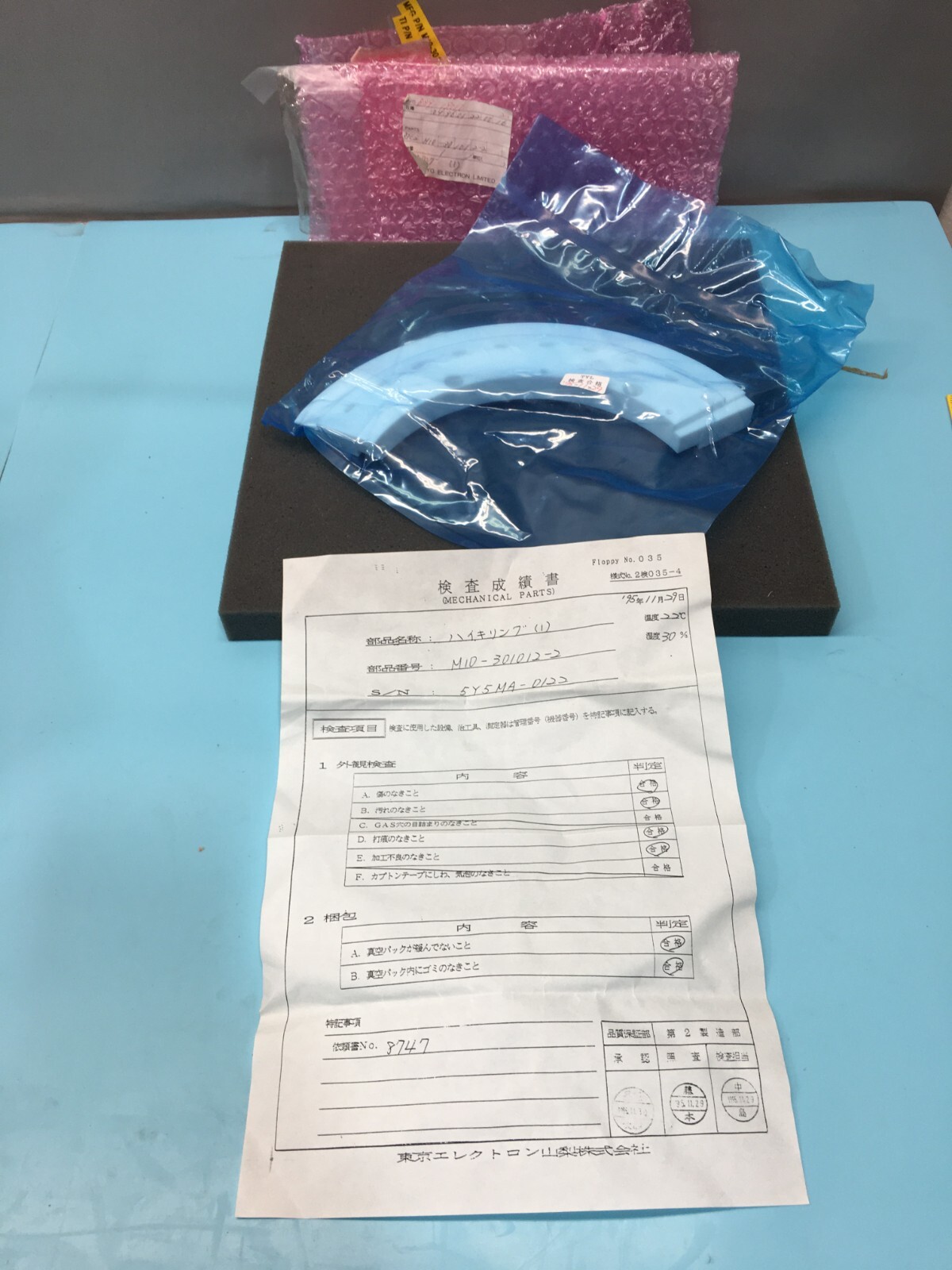 【現金特価】 Part Exhaust Ring, M10-301012-1 ELECTRON TOKYO TEL 1 3 of 絵画/タペストリー