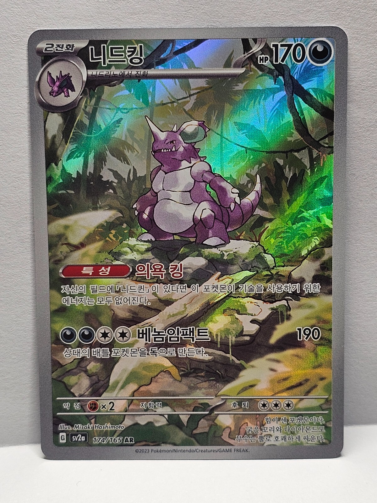 PSA10 3連番 ニドキング AR SV2a 151 174/165 PSA 10 Nidoking 174/165 SV2a 151 Art Rare Japanese Pokemon