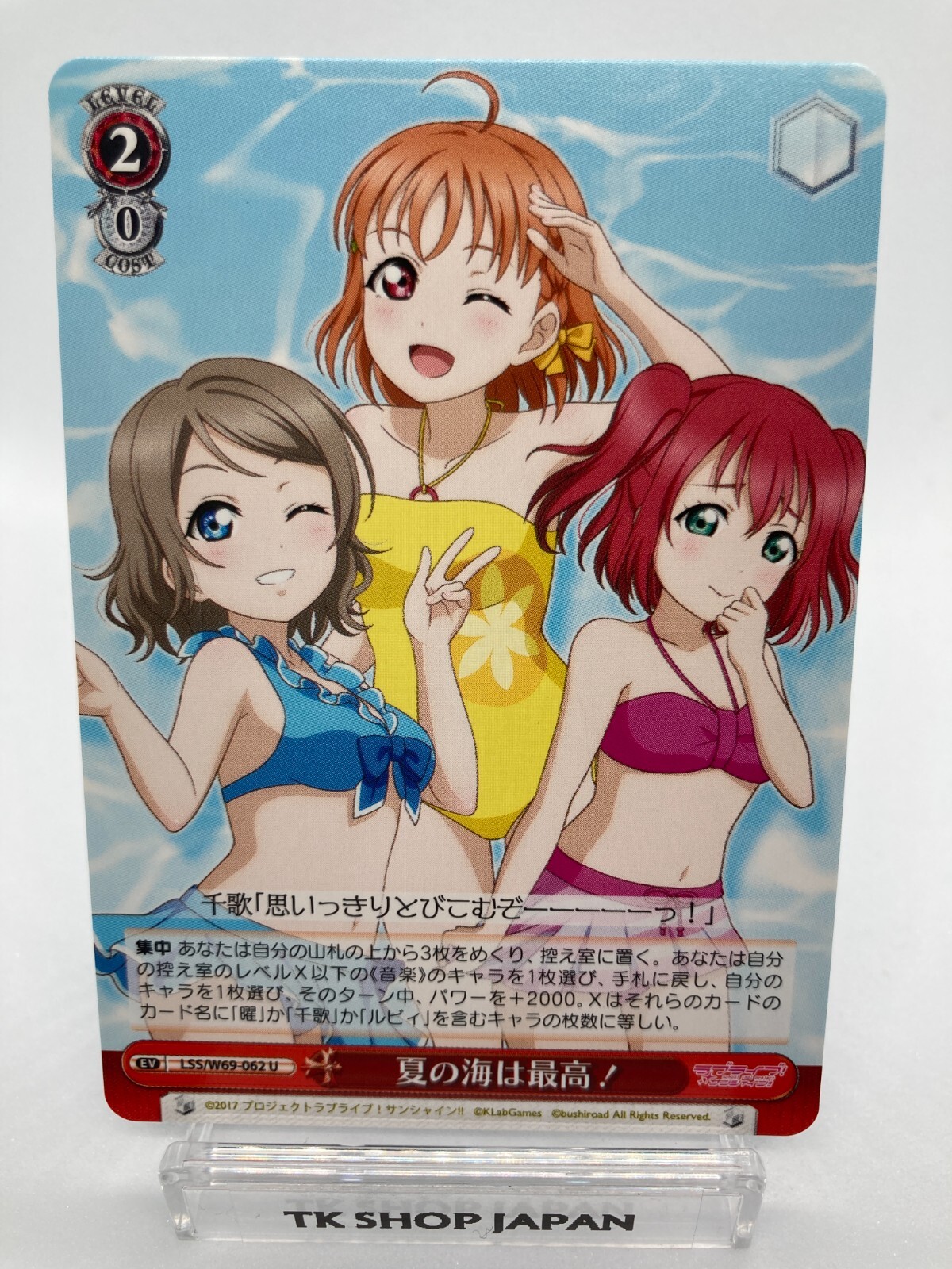 Weiss Schwarz Love Live! Sunshine!! LSS/W69-062 U You