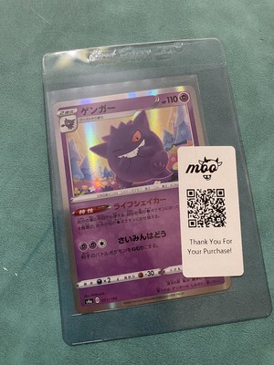 ゲンガー S4a シャイニースターV 071/190 33枚 ゲンガー S4a シャイニースターV 071/190 ポケモンカード - メルカリ