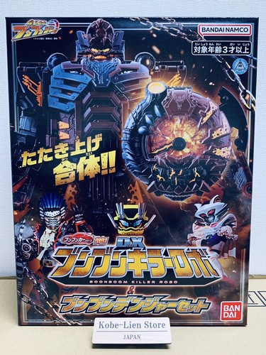 Bandai Bakuage Boonboomger DX boonboom killer robo & DX