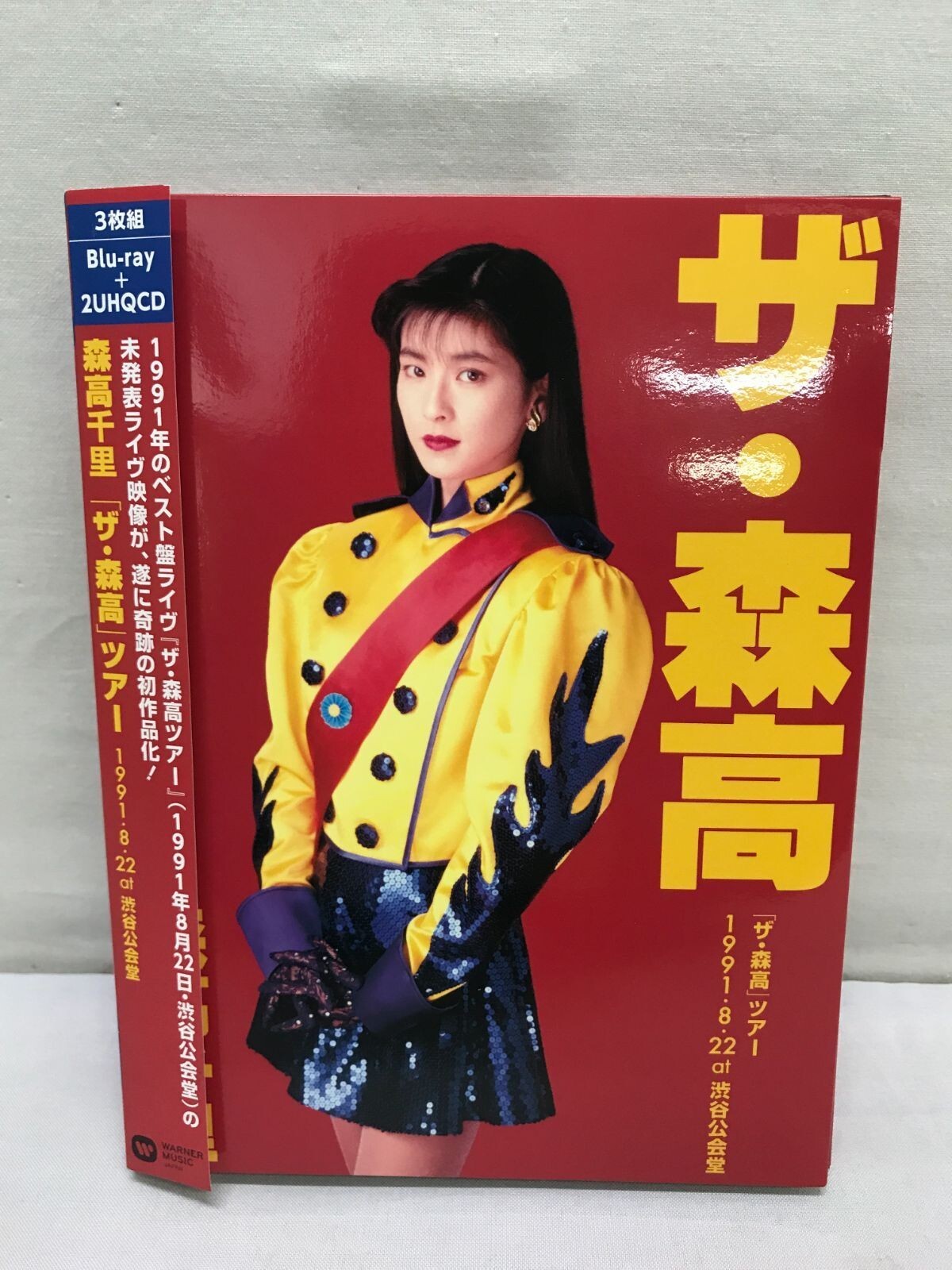 Veritas オブリビオニス RRR Moritaka Chisato The Moritaka Tour 1991.8.22 Blu-ray 2UHQCD
