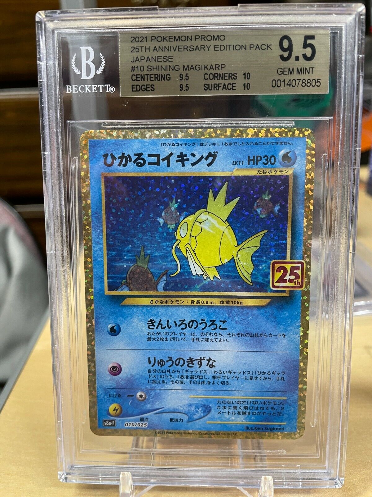 BGS 9.5 Shining Magikarp Gem Mint Pokemon Japanese BGS 9.5 Shining Magikarp Gem Mint Pokemon Japanese