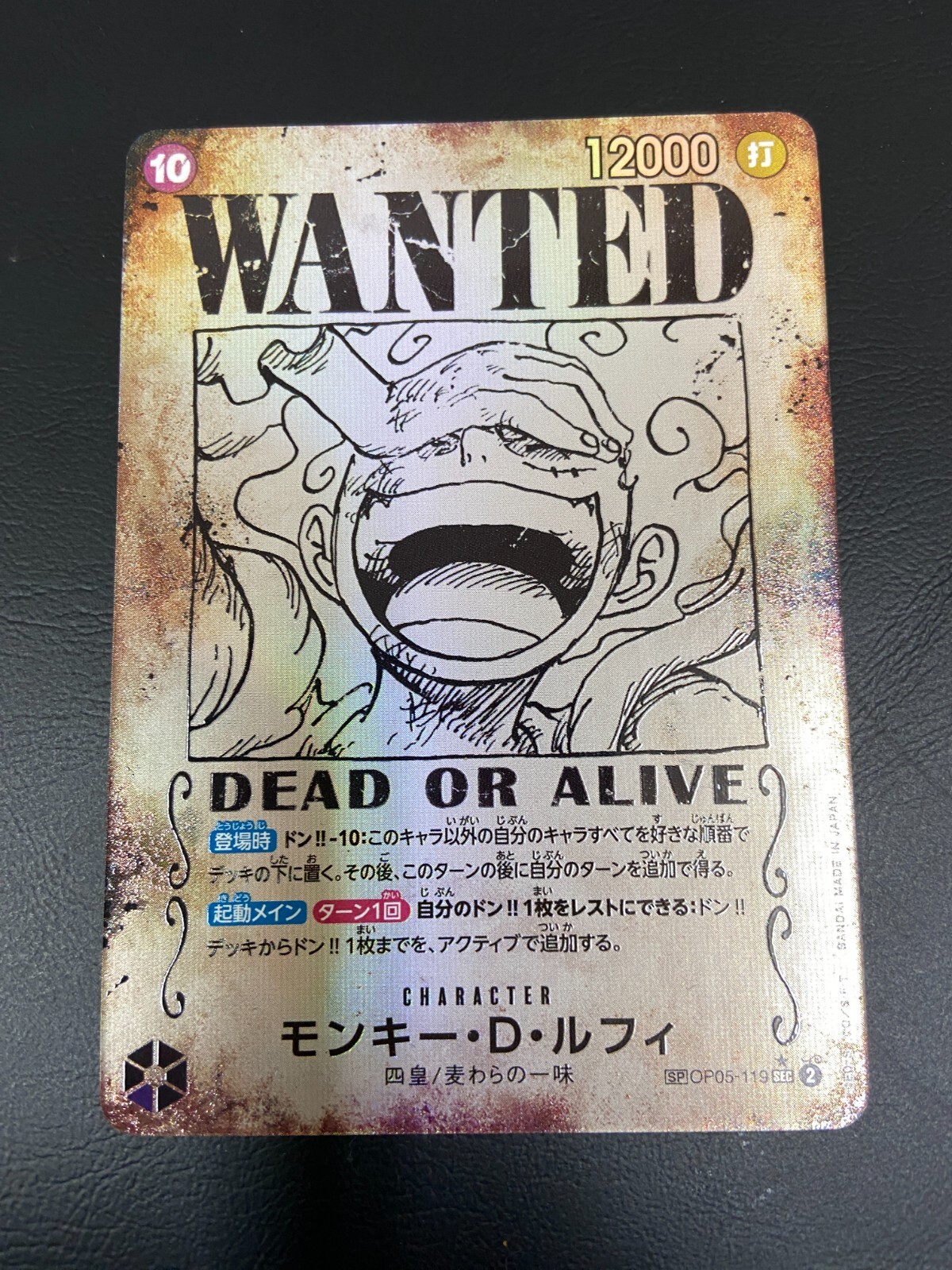 One Piece TCG Monkey D. Luffy SEC WANTED OP05-119 Emperors