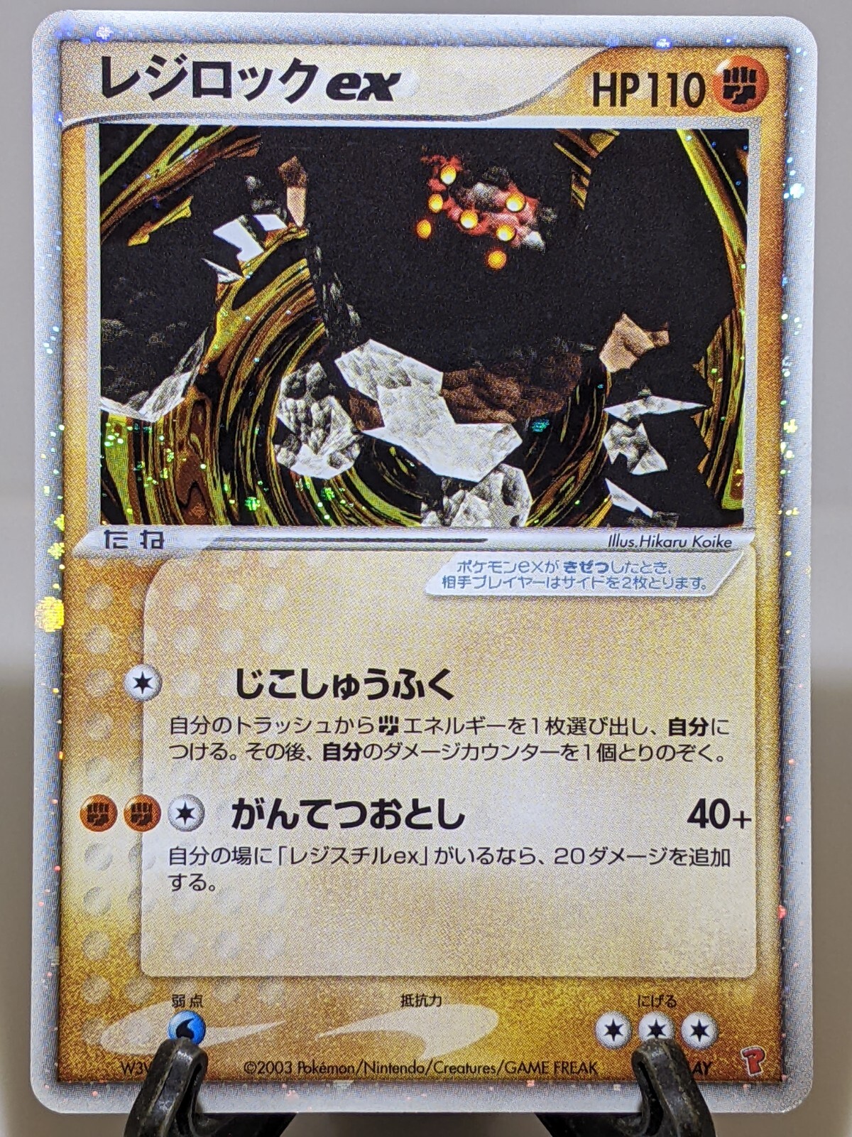 ポケモンカードゲーム Regirock xy Regirock-EX | XY—Fates Collide | TCG Card Database