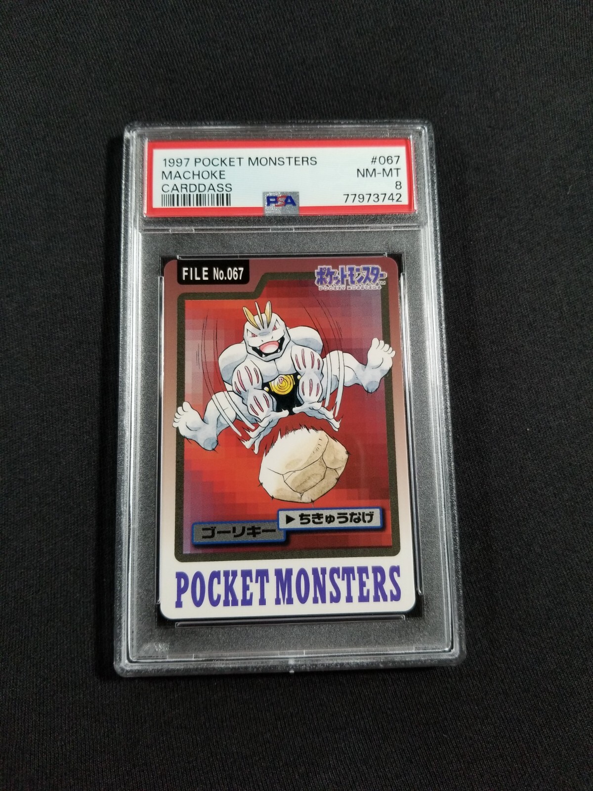 Machoke PSA 8