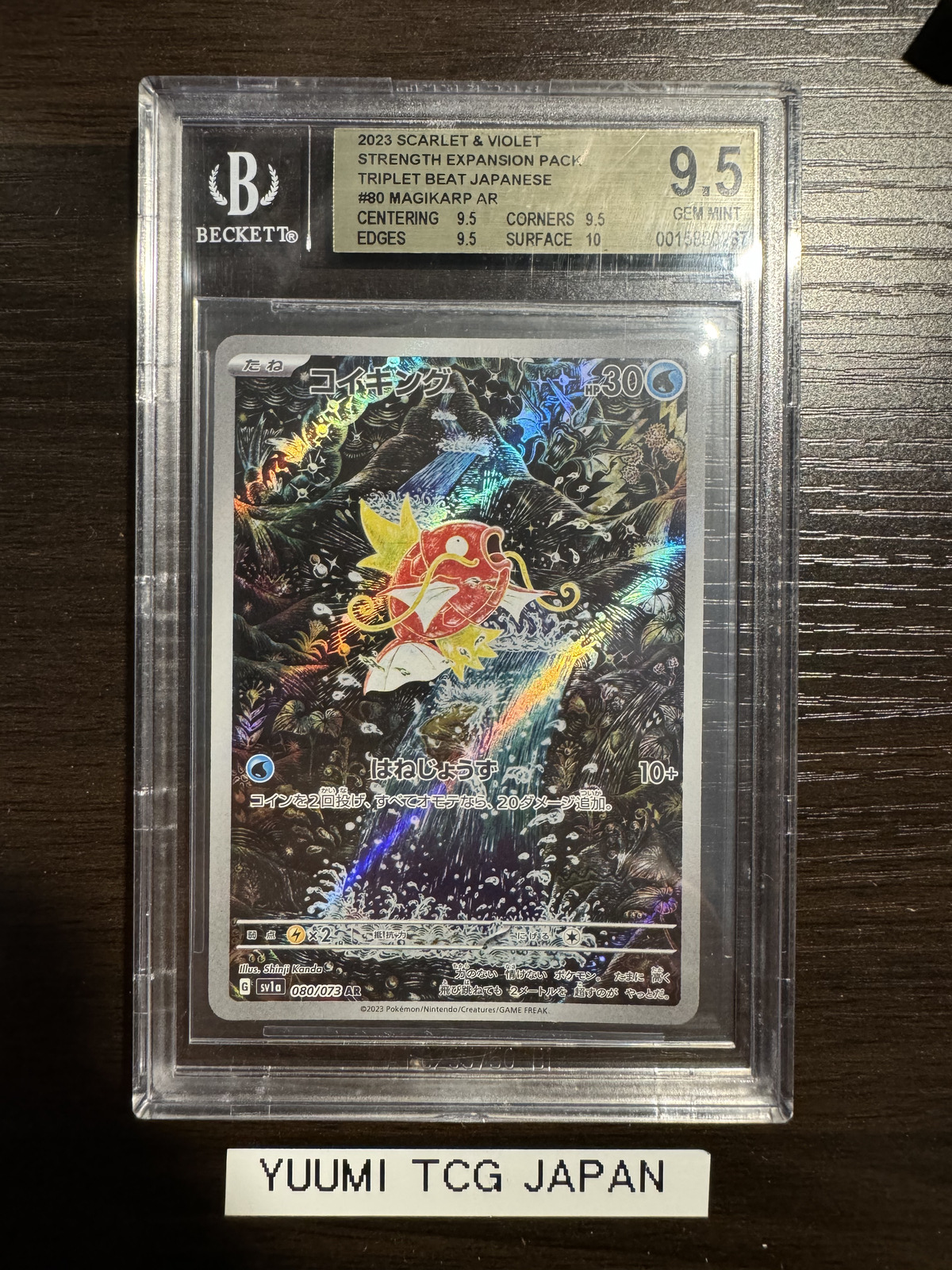 BGS 9.5 POKEMON TCG MAGIKARP ART RARE #080/073 AR SV1A BGS 9.5 POKEMON TCG MAGIKARP ART RARE #080/073 AR SV1A