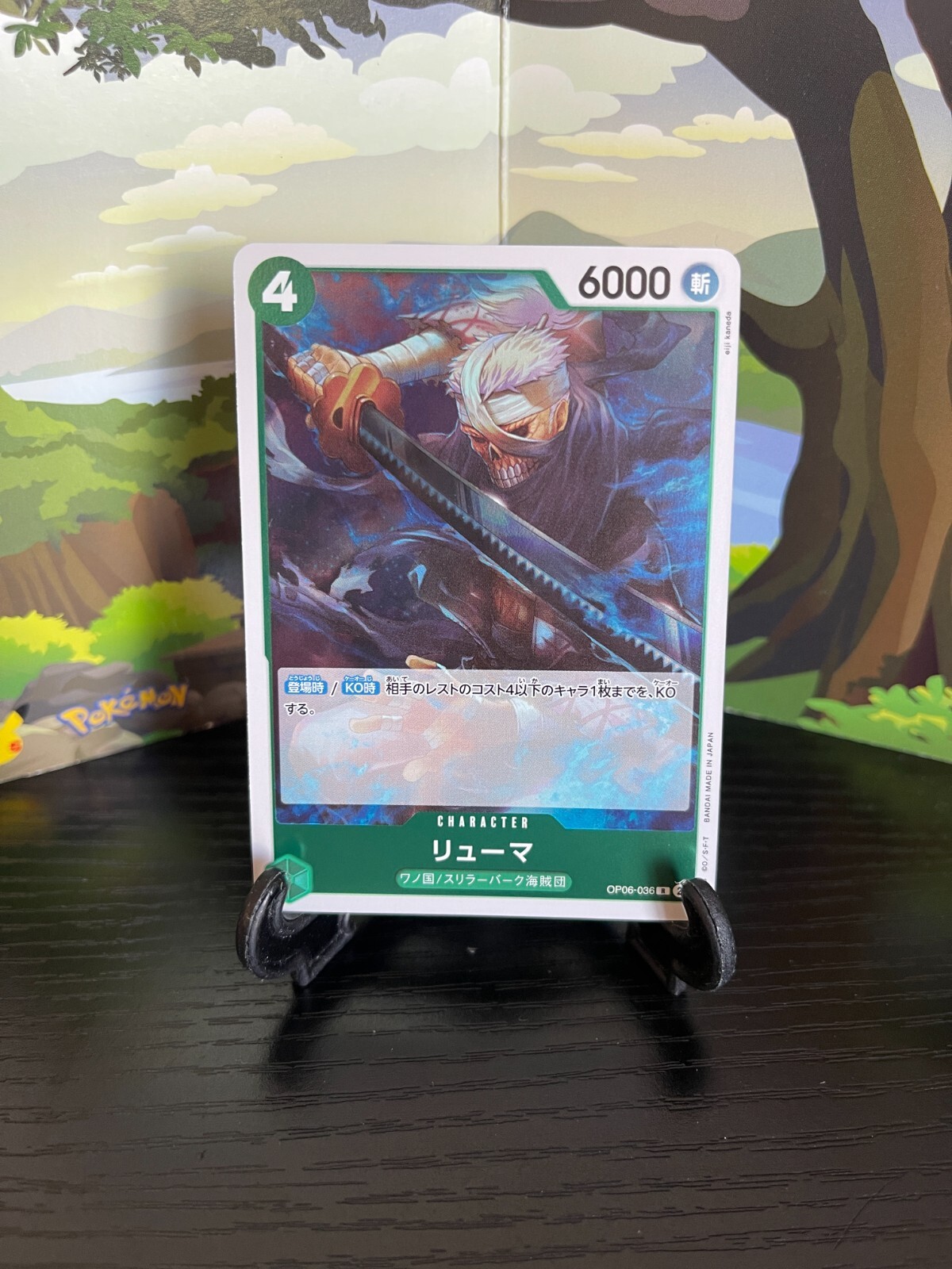 Ryuma OP06-036 R - Holo - One Piece Card Game - Japanese | eBay Ryuma OP06-036 R - Holo - One Piece Card Game - Japanese | eBay