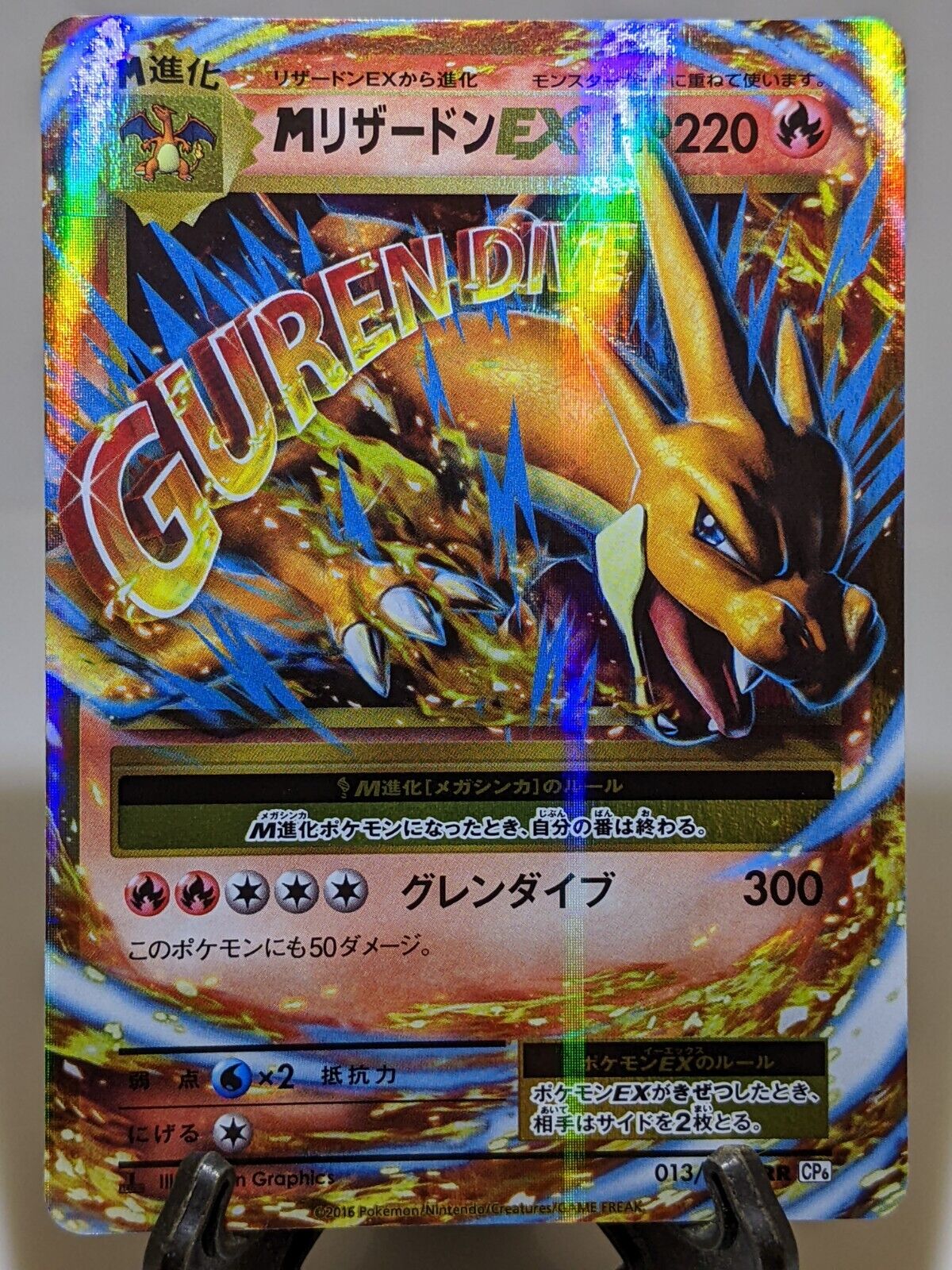 M Charizard EX 013/087 Holo CP6 20th Anniversary Japanese M Charizard EX 013/087 Holo CP6 20th Anniversary Japanese
