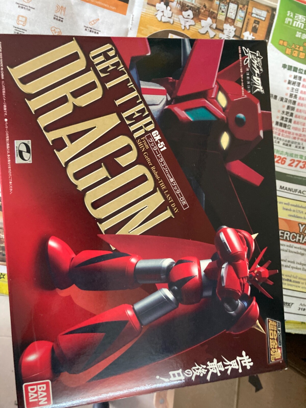 超合金魂　GETTER DRAGON GX-51 Amazon.com: BANDAI Soul of Chogokin Getter Dragon from Shin