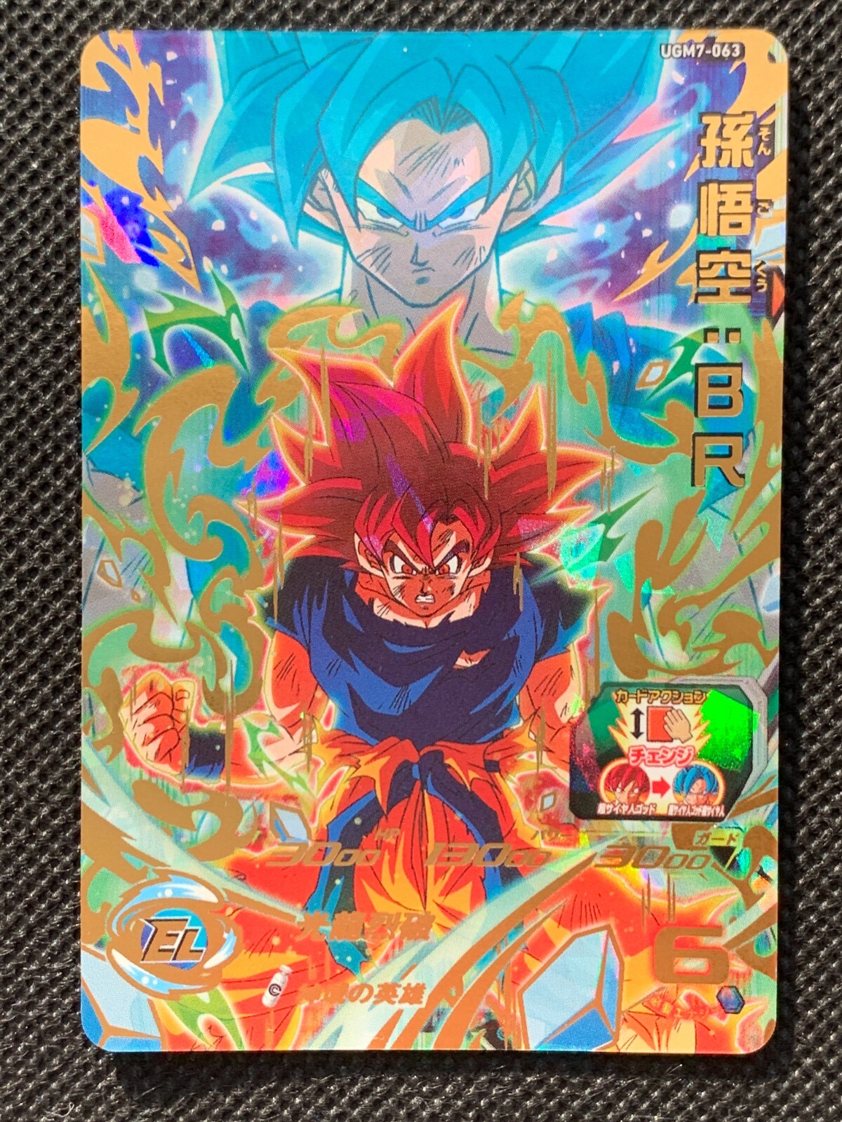SDBH UGM7-063 孫悟空:BR　UGM7-BCP7・8 Son Goku UGM7-063 Super Dragon Ball Heroes SDBH Card BANDAI