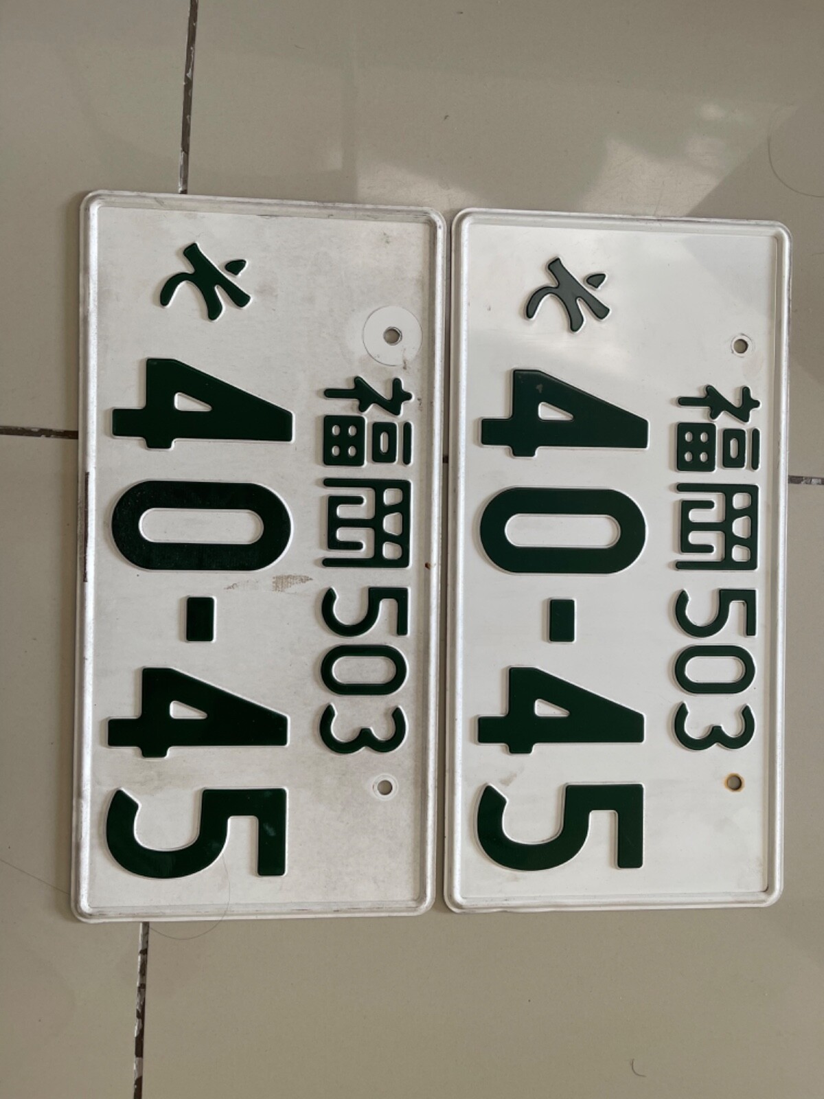 大宮 ・214 ナンバープレート License plate Japan 大宮 ・214 ナンバープレート License plate Japan 大宮 ・214