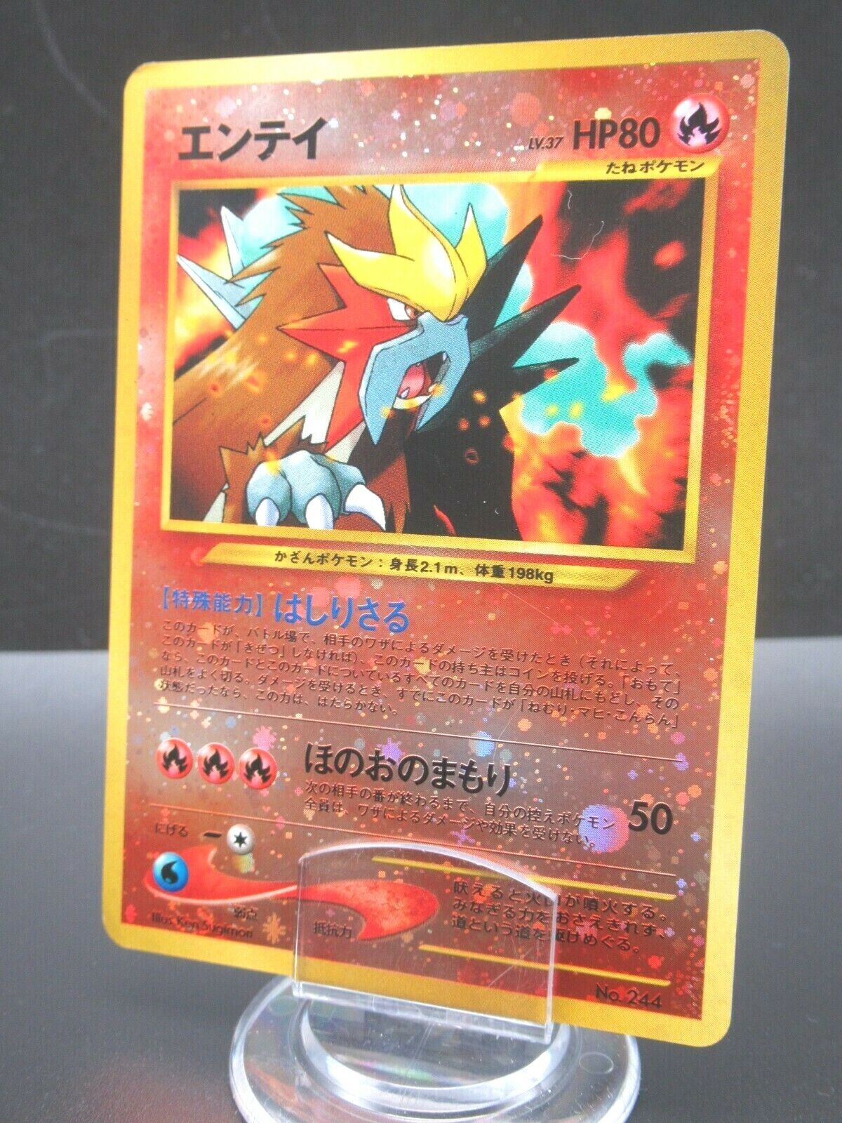 Pokemon Japanese Card Entei No.244 Nintendo Holo Rare 1st Pokemon Japanese Card Entei No.244 Nintendo Holo Rare 1st