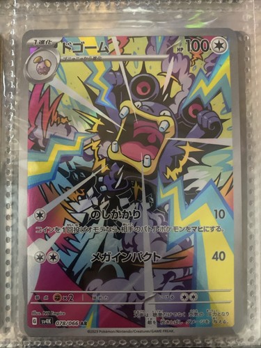 2023 PSA 10 Graded Pokemon Crown Zenith Pikachu 160/159