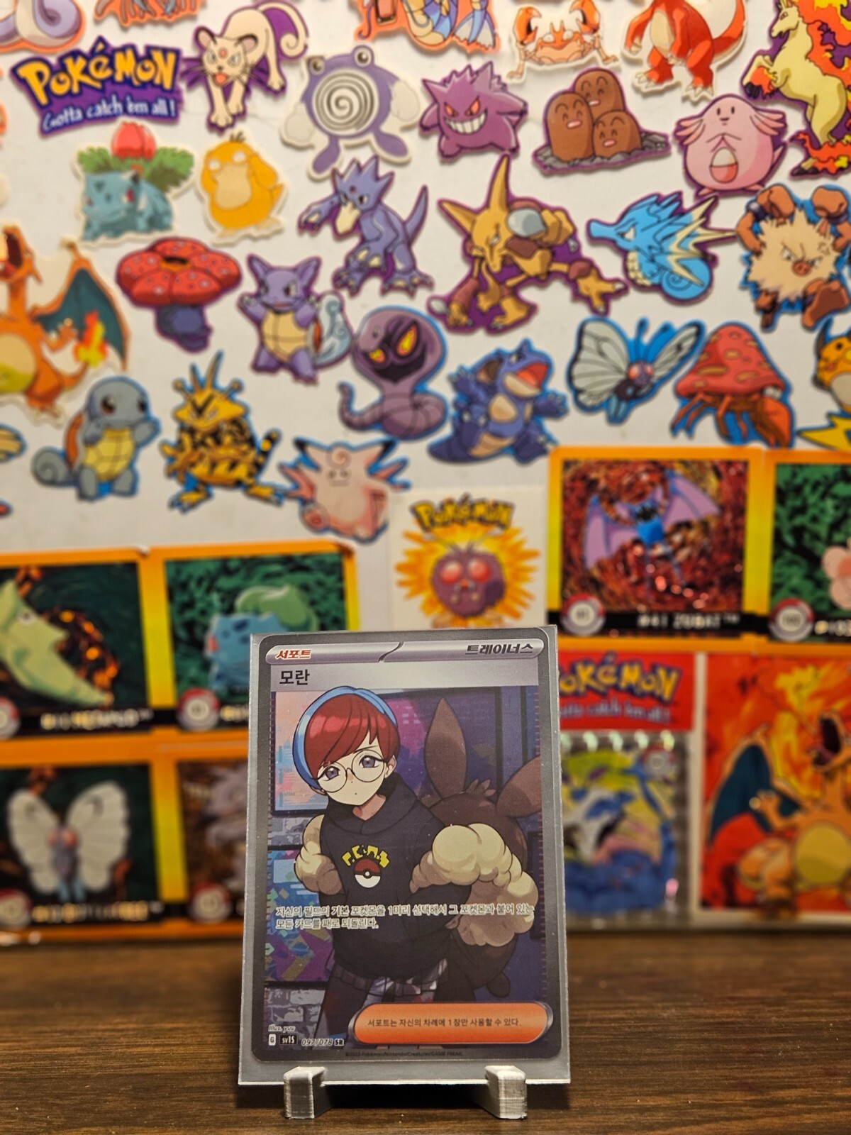 Penny Pokémon (2023) Korean Violet & Scarlet ex- 097/078 SR