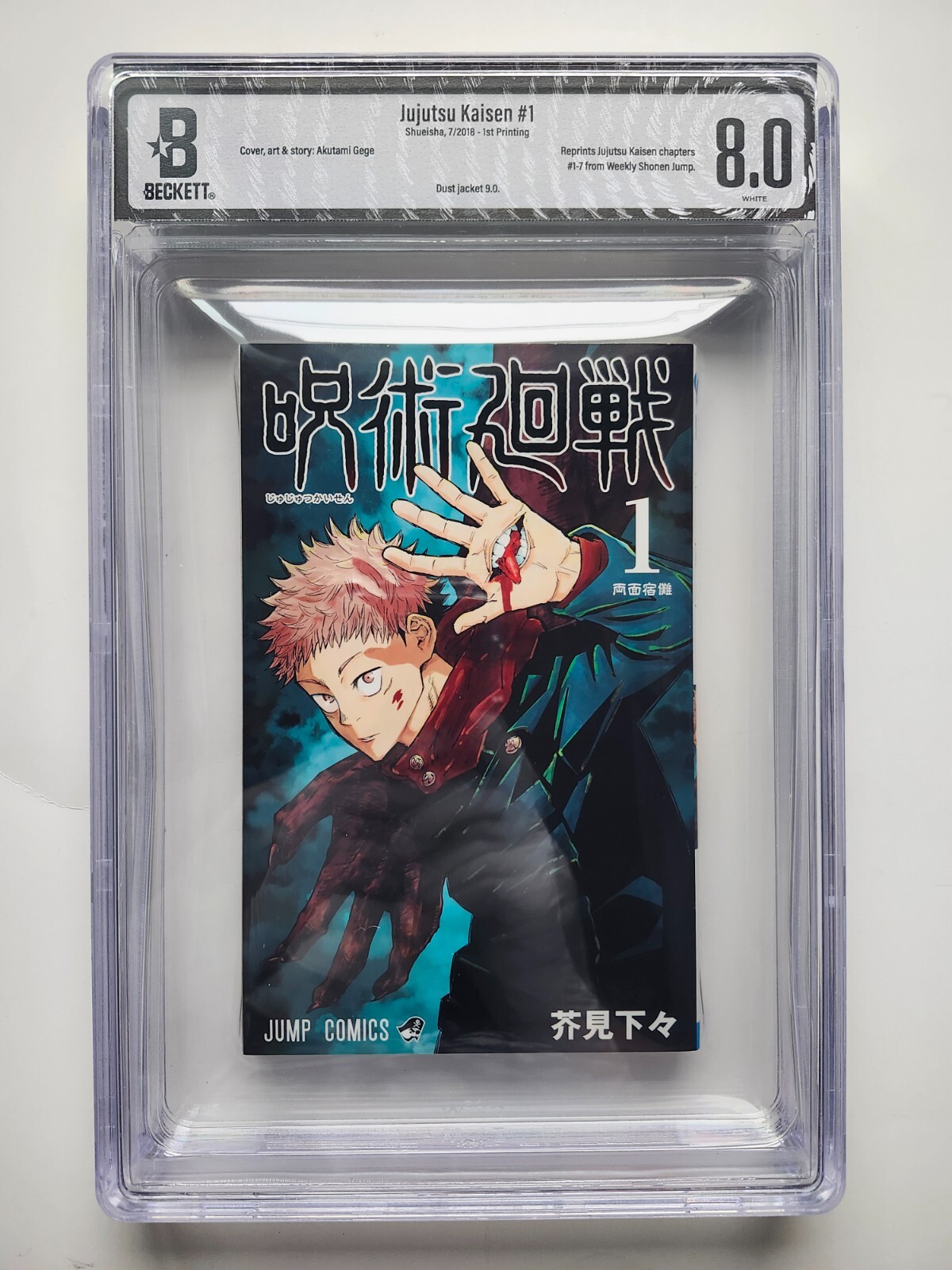 BGS 8.0 Jujutsu Kaisen Vol 1 First Print Japanese Graded