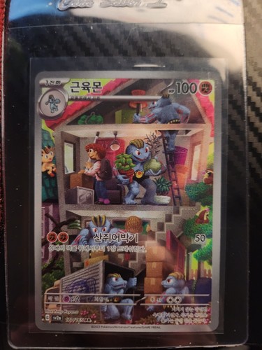 PSA 10 Machoke 177/165 SV2a 151 Art Rare Japanese Pokemon