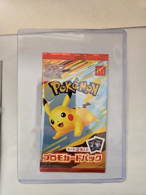 Pikachu 020/M-P McDonald's Promo 2025 Pokemon Card Japanese