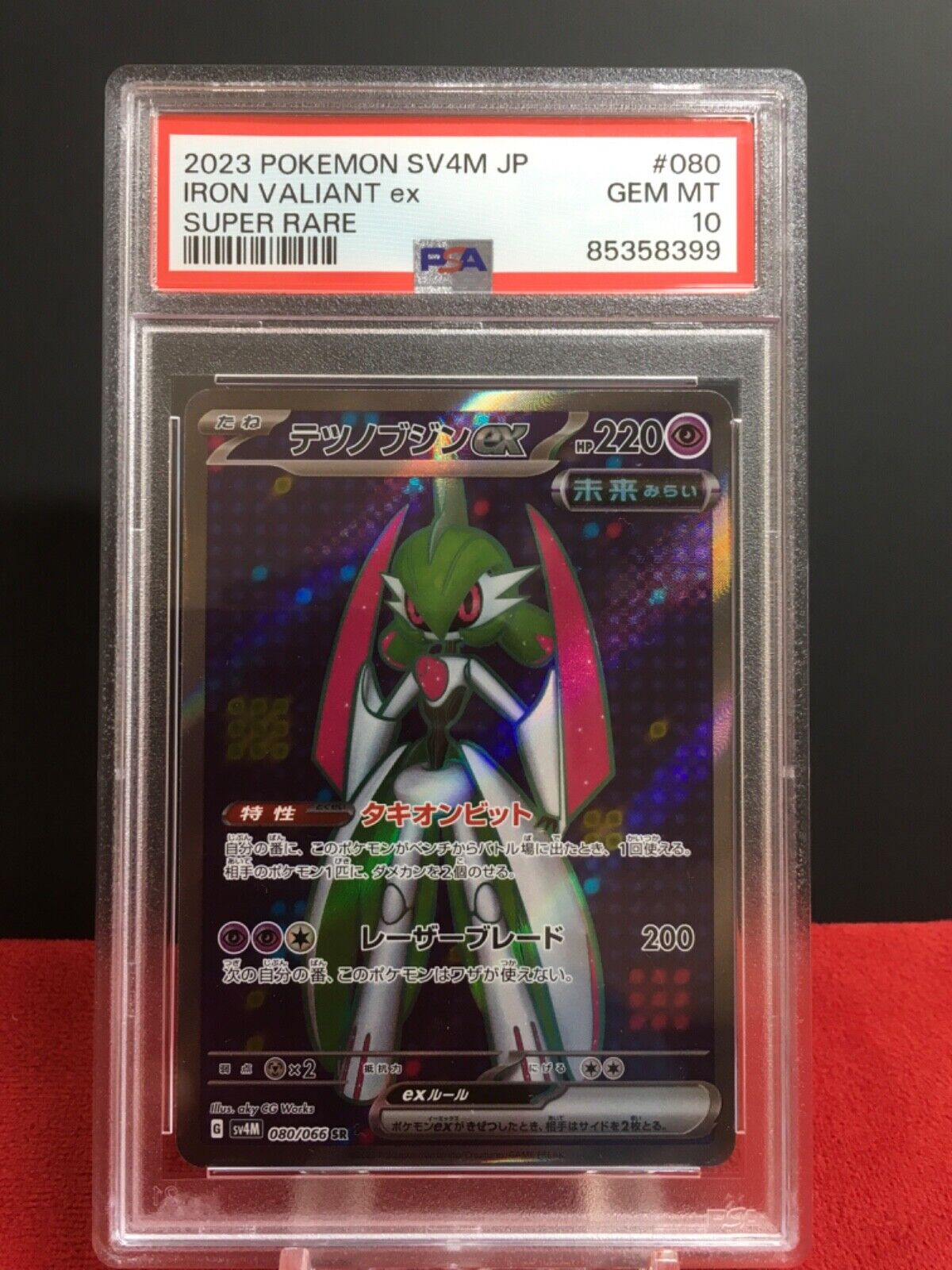 Iron Valiant ex SR 080/066 SV4M Future Flash Pokemon Iron Valiant ex SR 080/066 SV4M Future Flash Pokemon