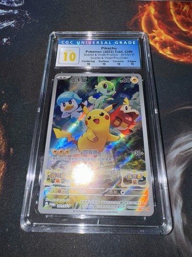 コダック プロモ 262/SV-P CGC　Pristine 10 CGC Pristine コダック プロモ 262/sv-p - メルカリ