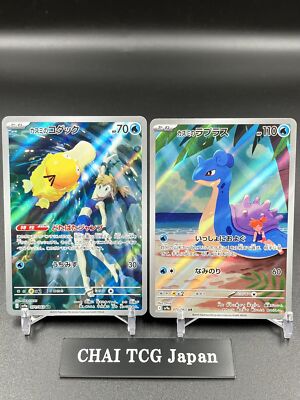 Misty's Psyduck Lapras 071 072/063 AR Set Heat Wave Arena
