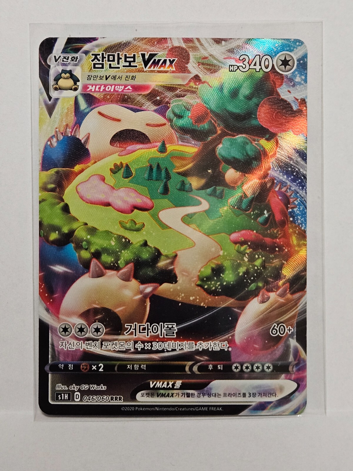 Snorlax VMAX RRR 046/060 S1H Shield - Pokemon Card Korean | eBay Snorlax VMAX RRR 046/060 S1H Shield - Pokemon Card Korean | eBay