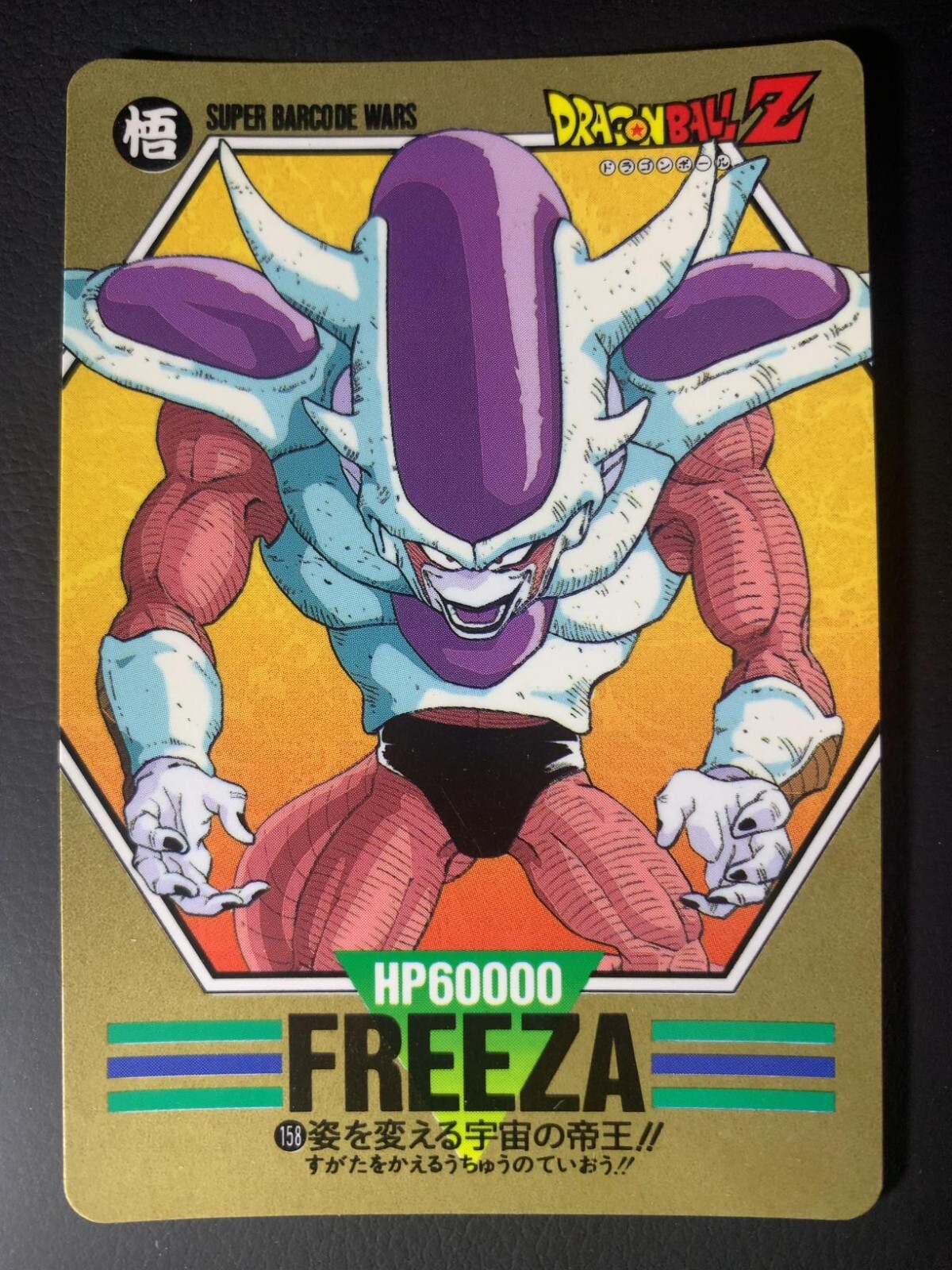 ドラゴンボールカード ken Son Goku, Kaio-Ken Unleashed BT24-082 Rare Foil Dragon Ball