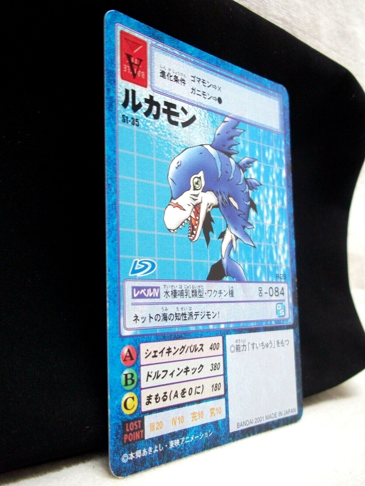 Rukamon St-35, Level IV - 2001 Japanese Starter Series Digimon Card Japan