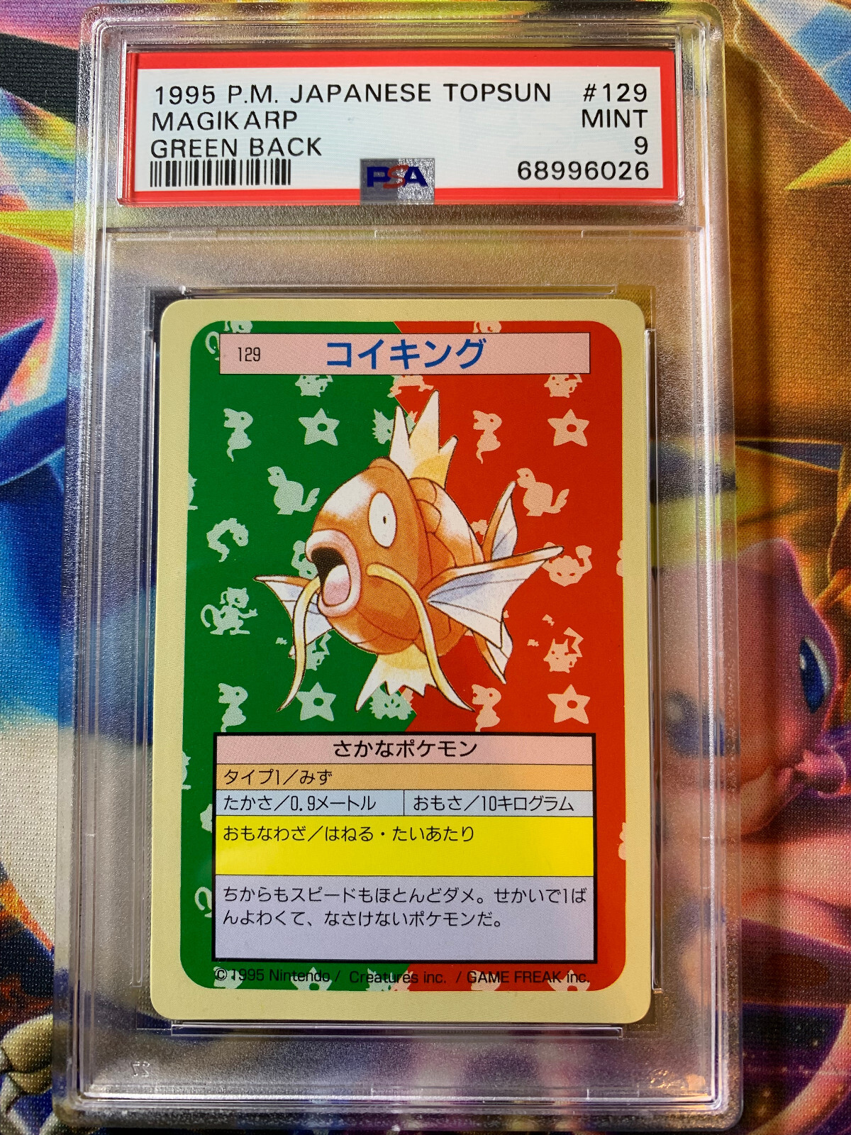 トップサン コイキング ナンバー無し PSA9 Yahoo!オークション