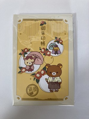 Rilakkuma Goshuin Book Limited in Japan wearging Hakama of Botchan Madonna Dogo