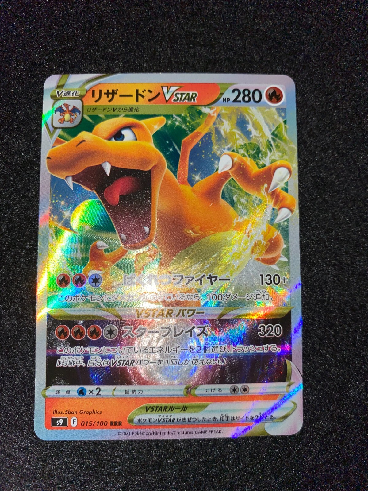 Pokemon Card - Charizard VSTAR RRR 015/100 S9 - Star Birth