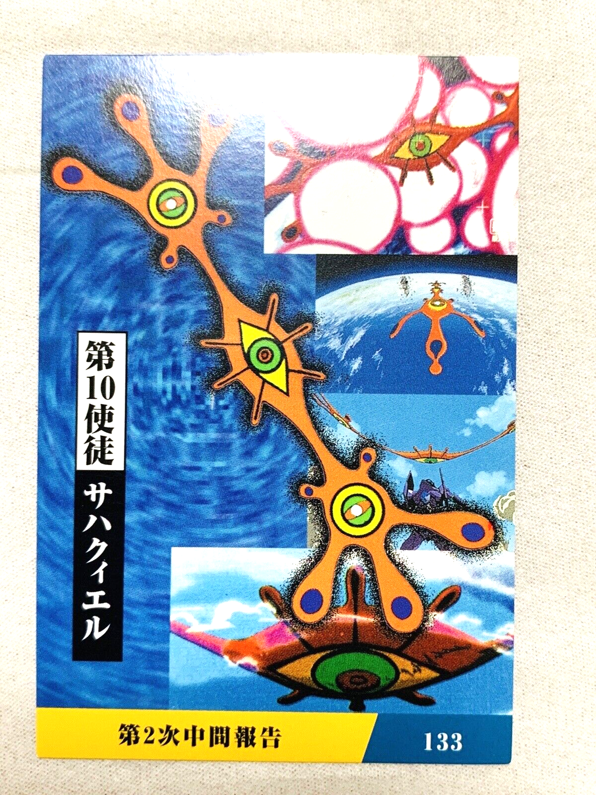 新世紀エヴァンゲリオン Callbee専用アルバム&カード Calbee 新世紀エヴァンゲリオン 専用アルバム 2冊 カルビー