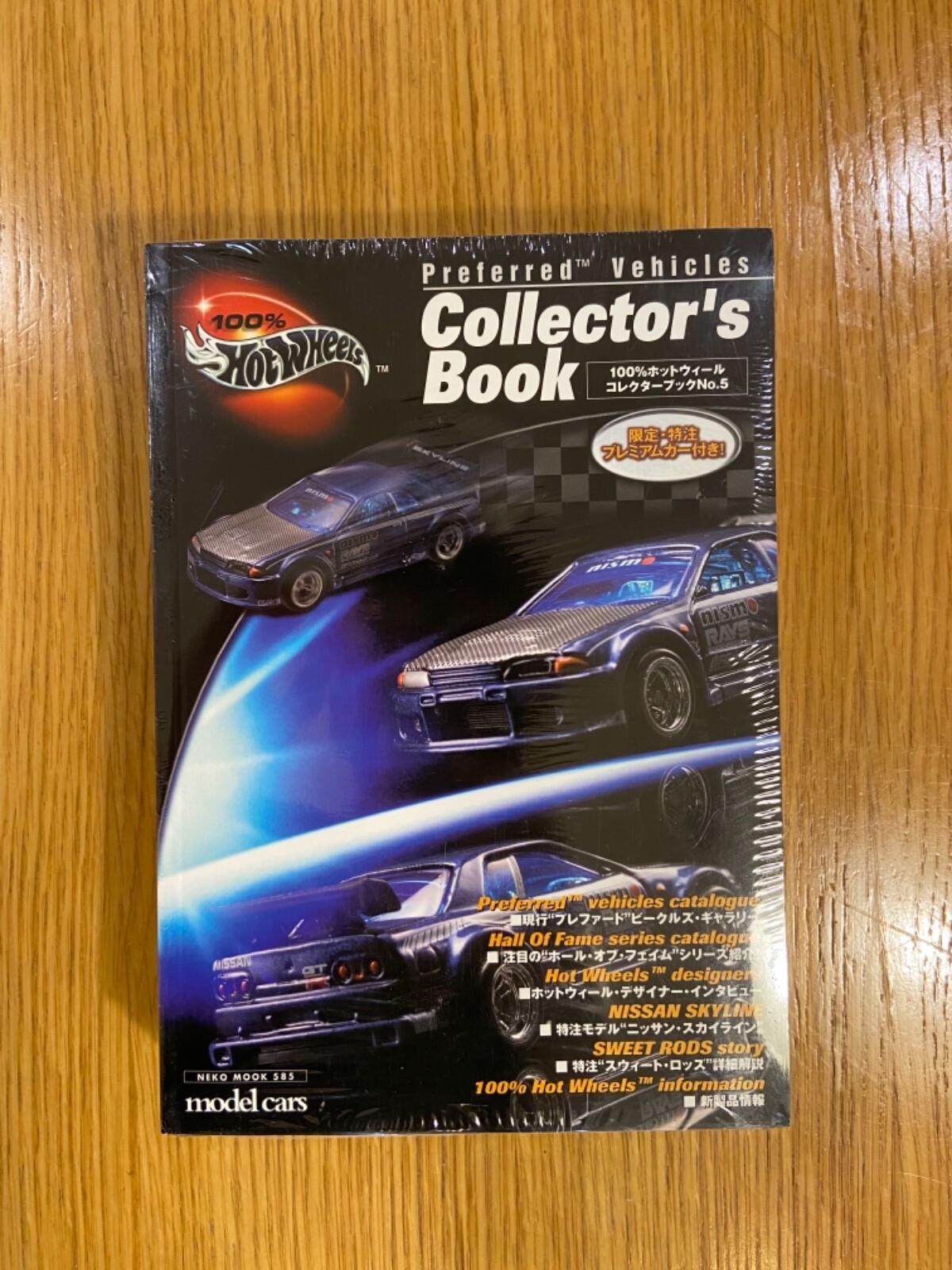 100% Hot Wheels コレクターブック NO.5 ニッサン スカイライン 100% ホットウィール コレクターブックNo.5 スカイラインGT-R R32 100