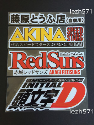 Car Truck Decals Stickers Initial D Decal Pack Set Of 2 Vinyl Stickers Drift Jdm Ae86 Frs Manga Anime Motors