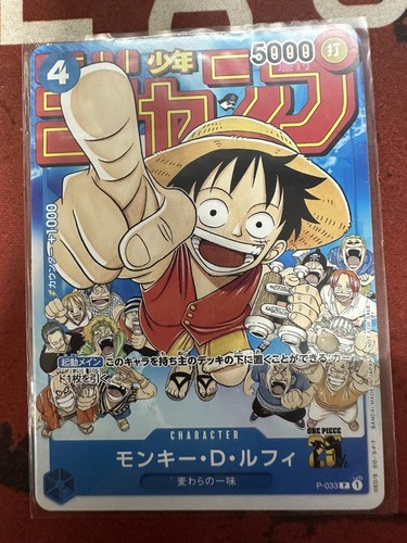 Monkey D Luffy PROMO P-033 Weekly Shonen Jump 2023 Japanese