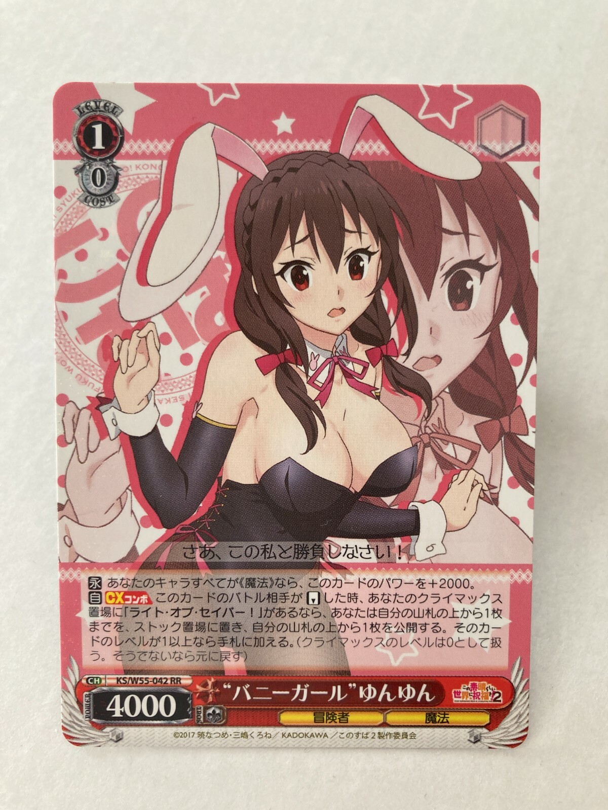 Weiss Schwarz KonoSuba KS/W55-042 RR Bunny Girl Yunyun | eBay Weiss Schwarz KonoSuba KS/W55-042 RR Bunny Girl Yunyun | eBay