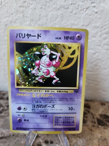 Mr. Mime Jungle Set Pokemon Card Japanese Holo Rare No.122