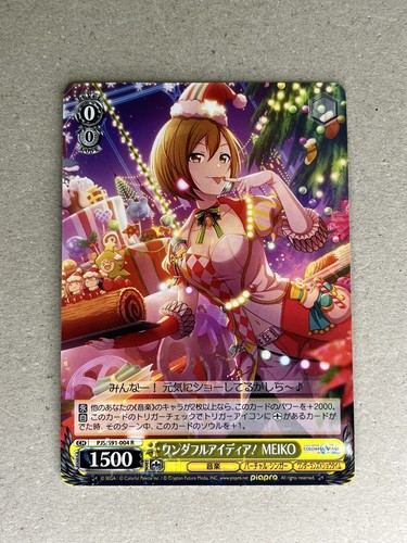 PRミニレム PRミニラム PRミニエミリア等6種各2枚セット ヴァイス Re: