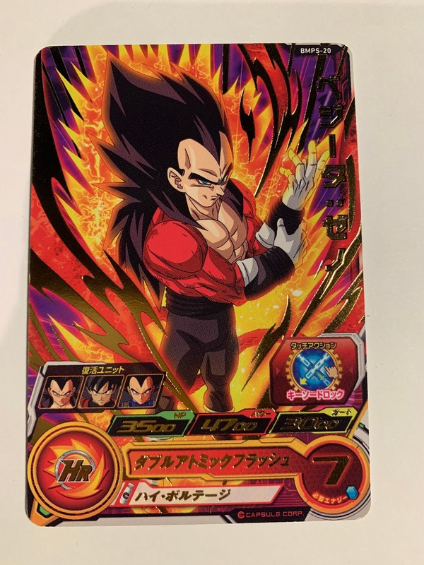 Super Dragon Ball Heroes Promo Bmps-20