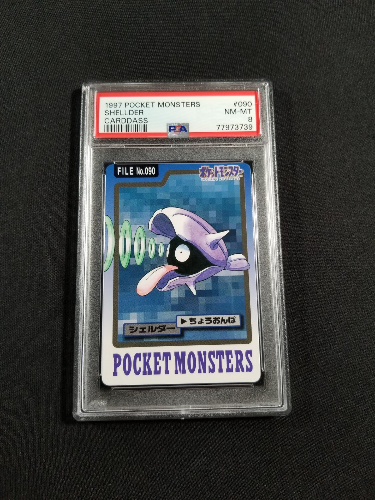 Shellder PSA 8