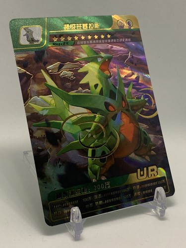 ポケモンカードゲーム xy Tyranitar Tyranitar - XY - Fates Collide - Pokemon - TCGplayer.com
