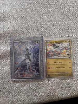 N's Reshiram AR 109/100 Battle Partners sv9 Pokemon Card N's Reshiram AR 109/100 Battle Partners sv9 Pokemon Card