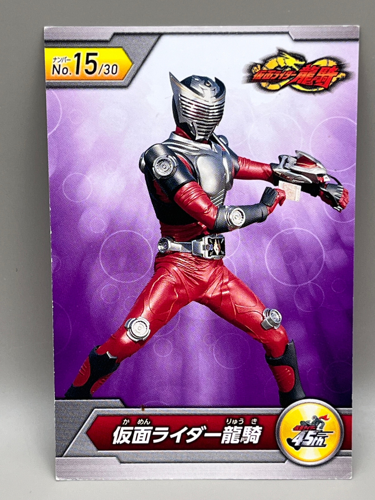 MASKED RIDER RYUKI Kamen Rider Card 45th No.15/30 Japan