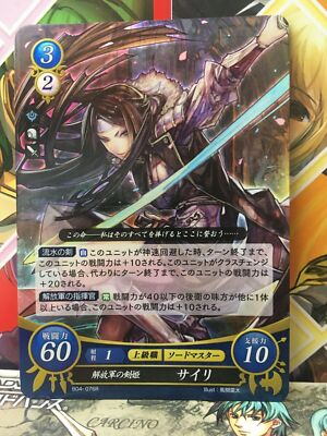 ファイアーエムブレム ４本セット Say'ri B04-076R Fire Emblem 0 Cipher Booster 4 Awakening FE