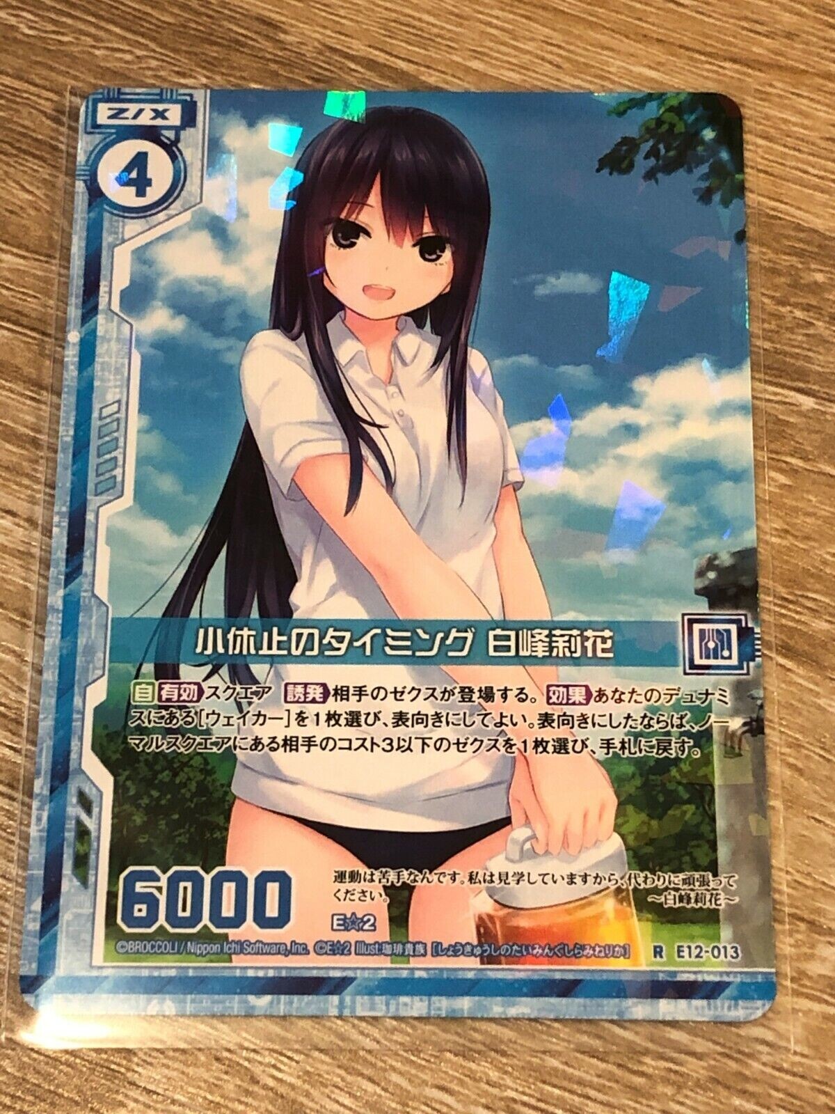 R E12-013 - Short Break Timing, Rika Shiramine - ZX ZIllions