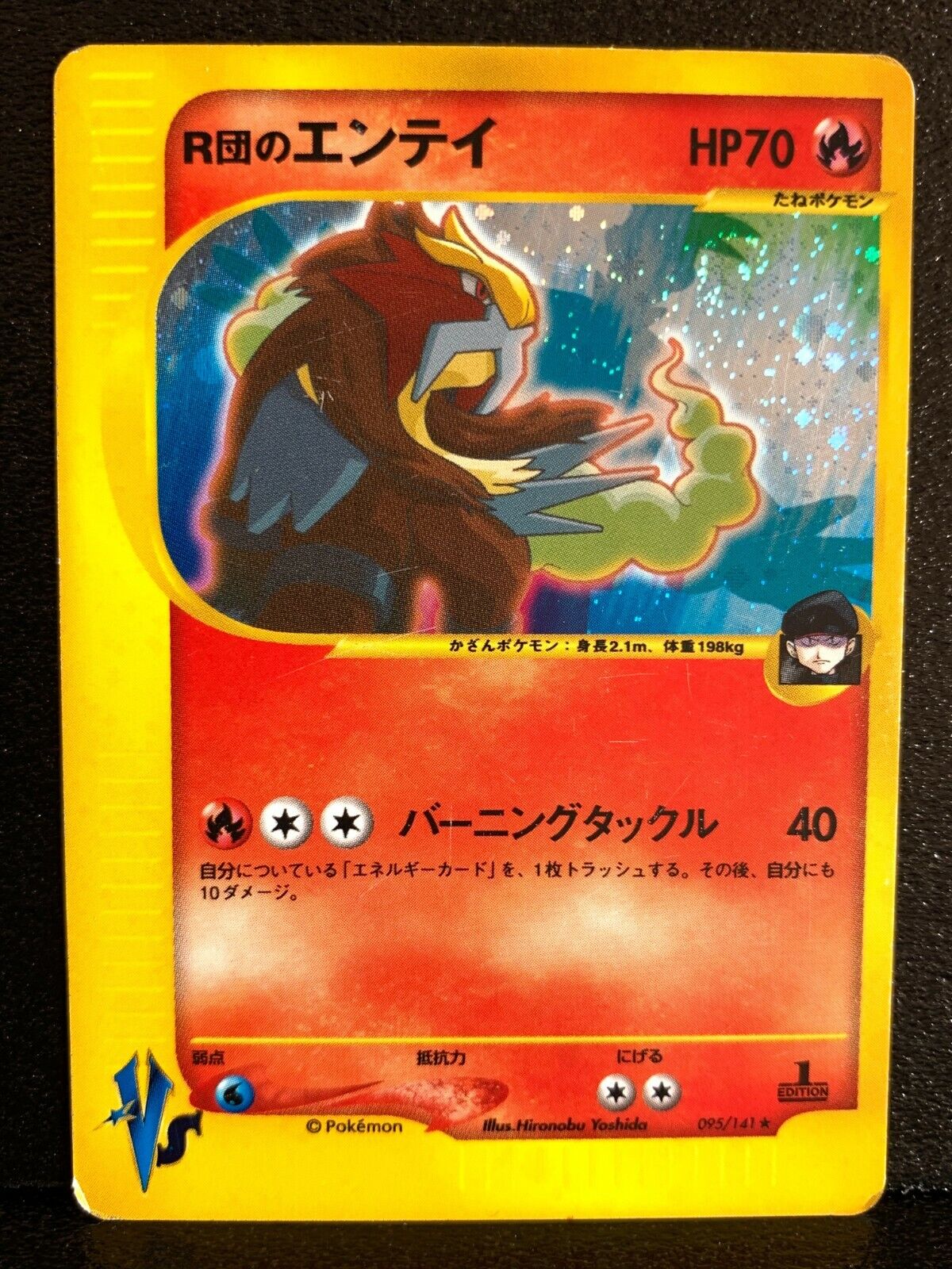 Rocket's Entei VS Holo 095/141 1st Edition Pokemon Card Rocket's Entei VS Holo 095/141 1st Edition Pokemon Card